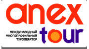 АнексТур точка продаж