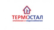 ТЕРМОСТАЛ