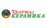 Квартал керамика
