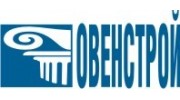 ОВЕНСТРОЙ