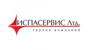 ИСПАСЕРВИС Лтд