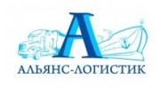 Альянс-Логистик