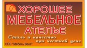 Мебель Века ( Мебельное Ателье )
