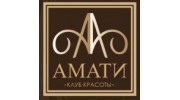 Амати