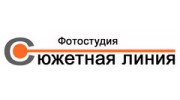 Фотостудия сюжетная линия