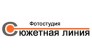 Фотостудия сюжетная линия