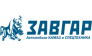 ЗАВГАР