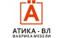 Атика-ВЛ