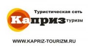 Каприз, ТФ