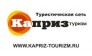 Каприз, ТФ