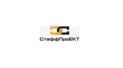 СтаффПроЕКТ