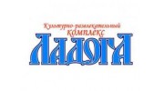 Культурно-развлекательный комплекс Ладога