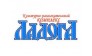 Культурно-развлекательный комплекс Ладога
