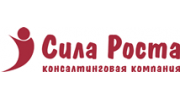 Консалтинговая компания Сила Роста