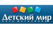 Детский мир, г. Ижевск