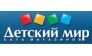 Детский мир, г. Ижевск