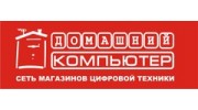 Домашний Компьютер