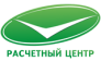 Расчетный центр