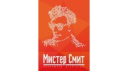 Мистер Смит