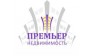 Консалтинговая компания Премьер Недвижимость