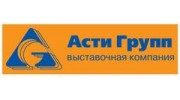 Выставочная компания Асти Групп