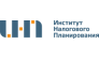 Институт Налогового Планирования