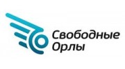 Свободные Орлы