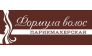 Формула волос