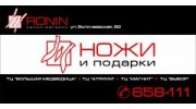 Ножи, сеть магазинов