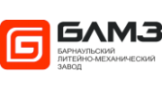Барнаульский литейно-механический завод