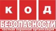 Код Безопасности, Частная охранная организация