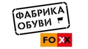 Фабрика обуви