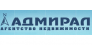 Адмирал, Агентство недвижимости