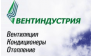 Вентиндустрия