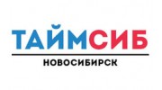 Компания ТаймСиб Новосибирск