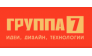 Группа 7