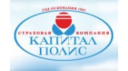 Капитал-полис, ЗАО СК