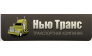 ТК Нью Транс