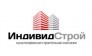 ИНДИВИДСТРОЙ