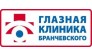 Глазная Клиника Бранчевского