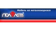 Поллет
