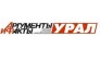 Аргументы и факты - Урал