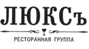 Ресторанная группа Люксъ