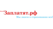 Заплатят.рф
