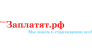 Заплатят.рф