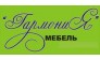 Мебель на заказ Гармония