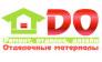 ДомОтдел