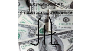Бизнес-Эскорт