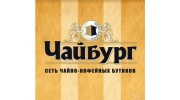 Чайбург