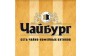 Чайбург